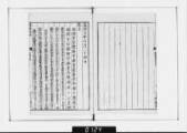新唐書 新唐書((宋)歐陽修, 宋祁撰) / 株式会社 wit tech / 古本、中古