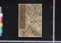 Kotorizukaiyotsugizoushi