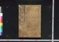 Ehonkatakiuchichikainooizuru