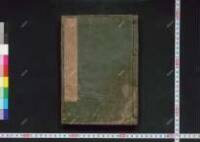 Mukashigatariuchidenohama