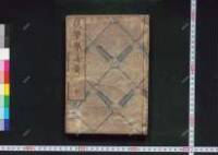 Katakiuchihomarenotooshiya