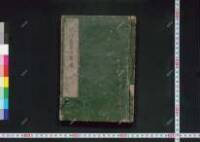 Nagaranochouja/ehonuguisuzuka