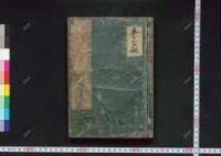 Fukushuukidan/koshijinofumi