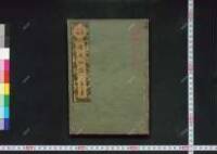 Sanshoreigen/danpuumonogatari