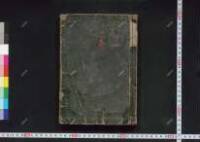 Ehonkokusenyachuugiden