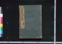 Ehonkokusenyachuugiden