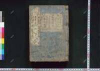 大和國筒井清水