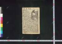 Ryuuoutaroueiyuumonogatari