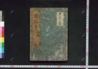 Fukushuukidan/koshijinofumi