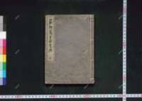 Katakiuchi/ganryuujimatezomenoiroage