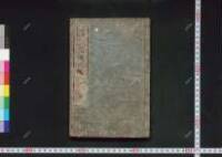 Nanakomachiseisuiki/toukaryuusui