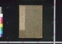 趣向伊賀越版元和泉屋/歒討勝乘掛