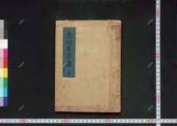 Nenashigusayumemonogatari