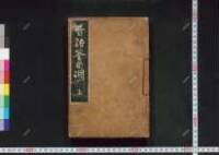 Mukashigatarikamagafuchi