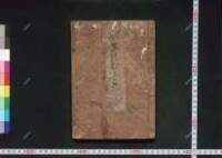 Katakiuchi/sagimusume