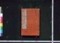 Sesshousekigonichinokaidan