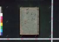 Minobusanrishouki/koushuukajikazawaadauchi