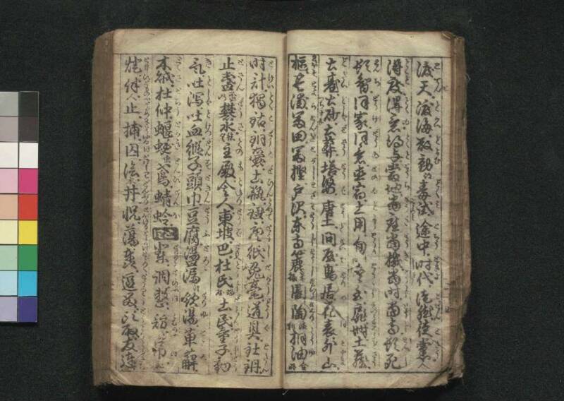 早引節用集 - ページ 29