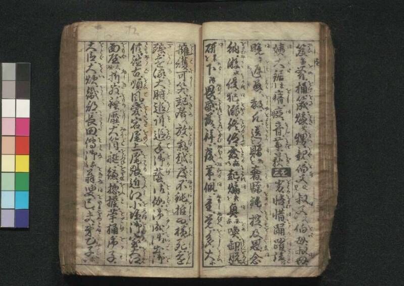 早引節用集 - ページ 40