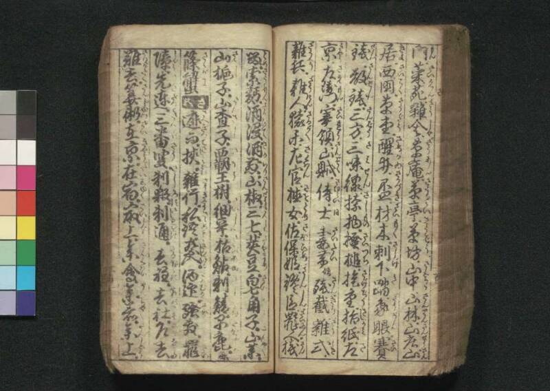 早引節用集 - ページ 105