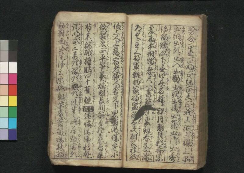 早引節用集 - ページ 122