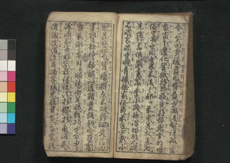 早引節用集 - ページ 132
