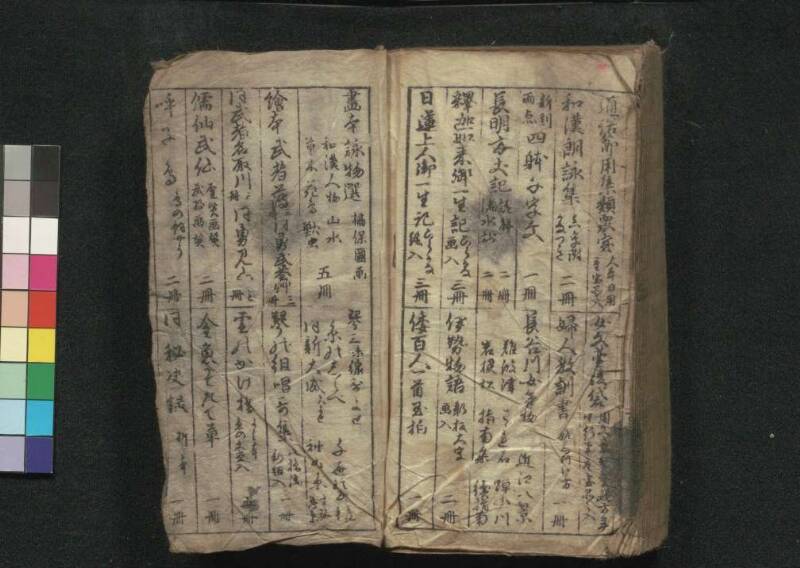 早引節用集 - ページ 141