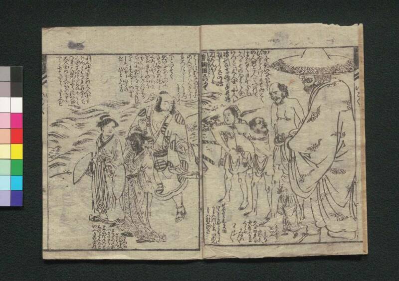 霞之偶春朝日名（江戸東京博物館）欠けあり - ページ 4