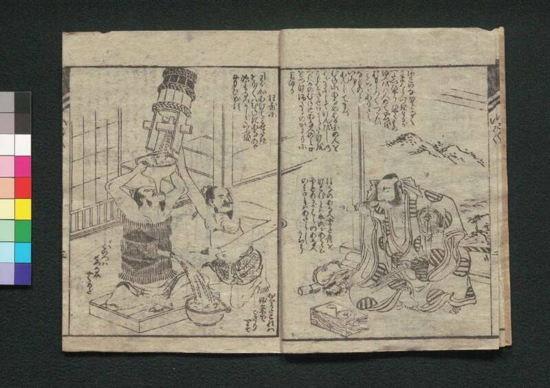 霞之偶春朝日名（江戸東京博物館）欠けあり - ページ 5