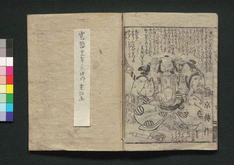 霞之偶春朝日名（江戸東京博物館）欠けあり - ページ 16