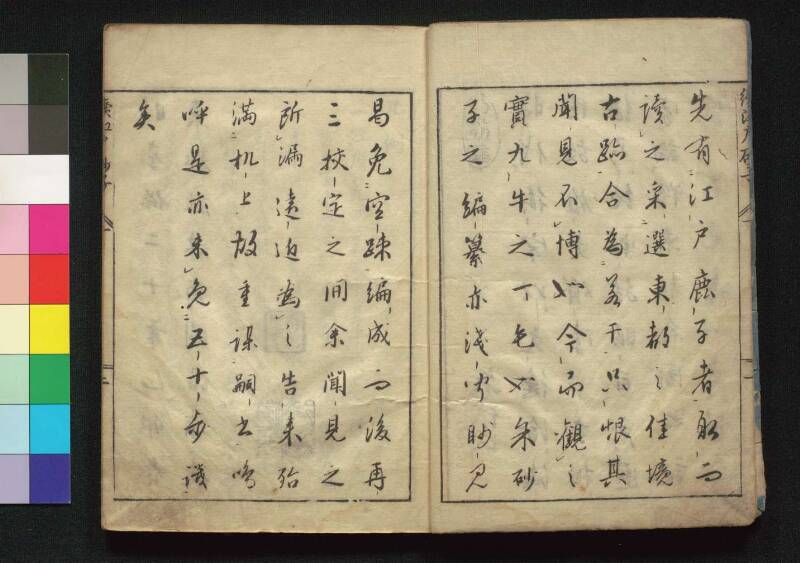 続／江戸砂子温故名蹟誌 - ページ 4