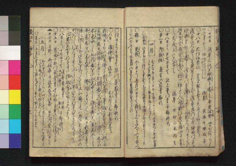 続／江戸砂子温故名蹟誌 - ページ 13