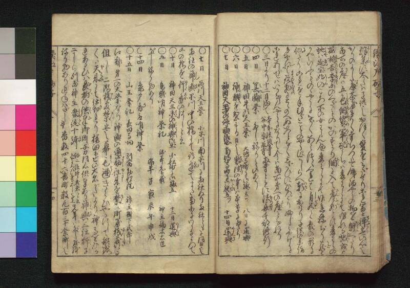 続／江戸砂子温故名蹟誌 - ページ 16