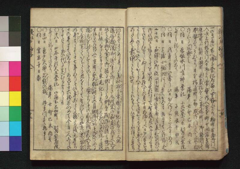 続／江戸砂子温故名蹟誌 - ページ 17