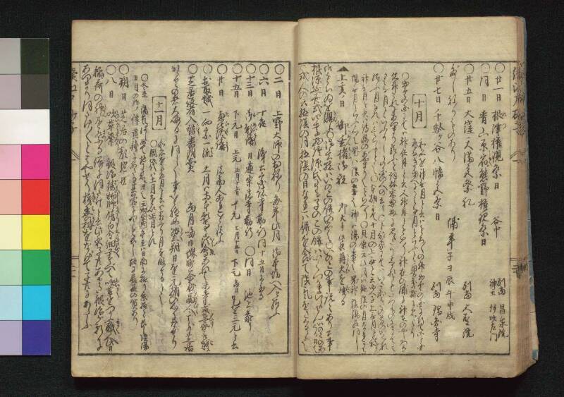 続／江戸砂子温故名蹟誌 - ページ 23