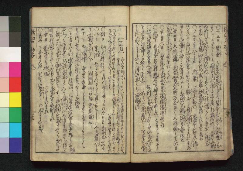 続／江戸砂子温故名蹟誌 - ページ 24