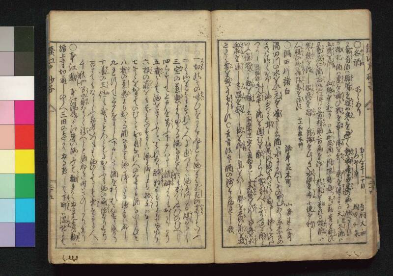 続／江戸砂子温故名蹟誌 - ページ 27