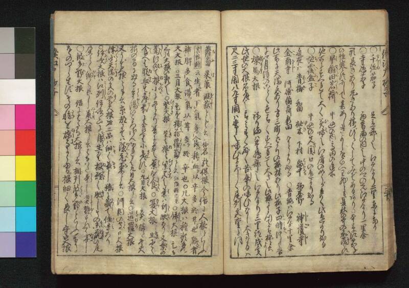 続／江戸砂子温故名蹟誌 - ページ 33