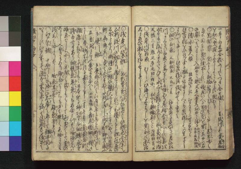 続／江戸砂子温故名蹟誌 - ページ 35