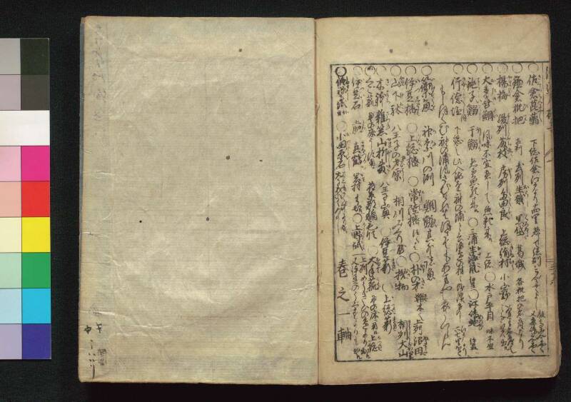 続／江戸砂子温故名蹟誌 - ページ 39