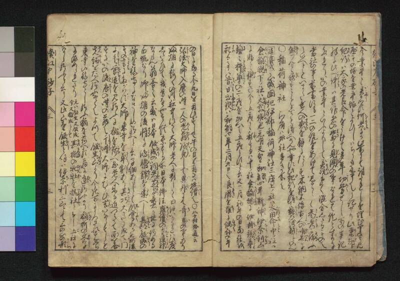 続／江戸砂子温故名蹟誌 - ページ 82