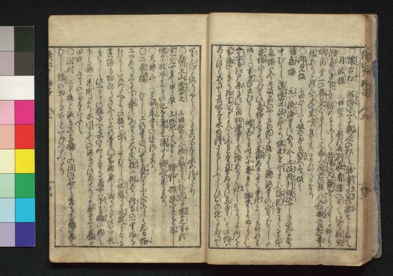 続／江戸砂子温故名蹟誌 - ページ 103