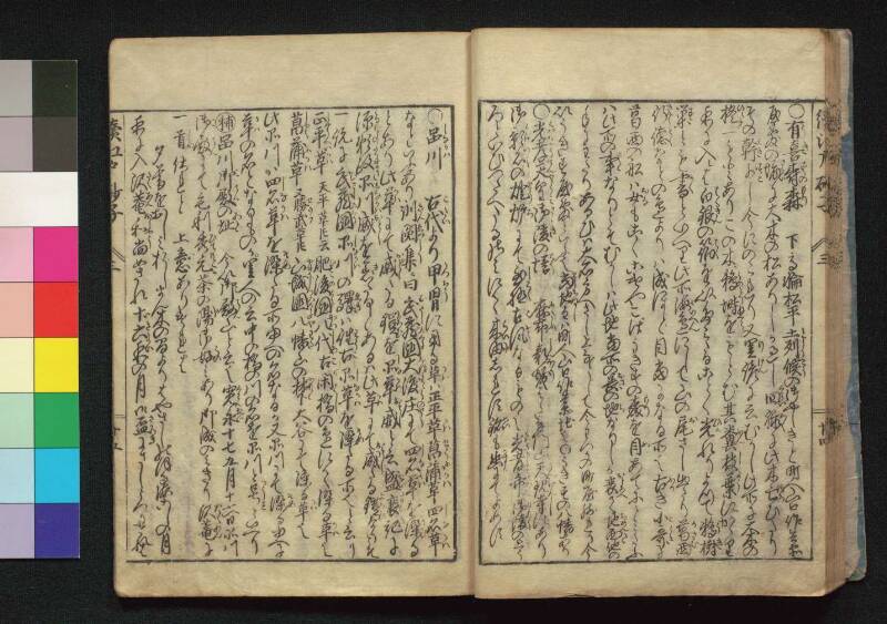 続／江戸砂子温故名蹟誌 - ページ 104