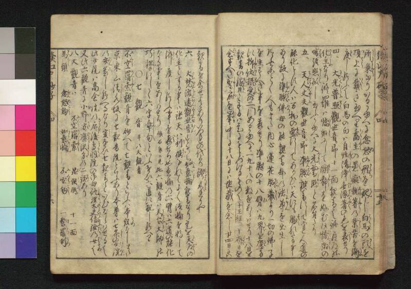 続／江戸砂子温故名蹟誌 - ページ 126