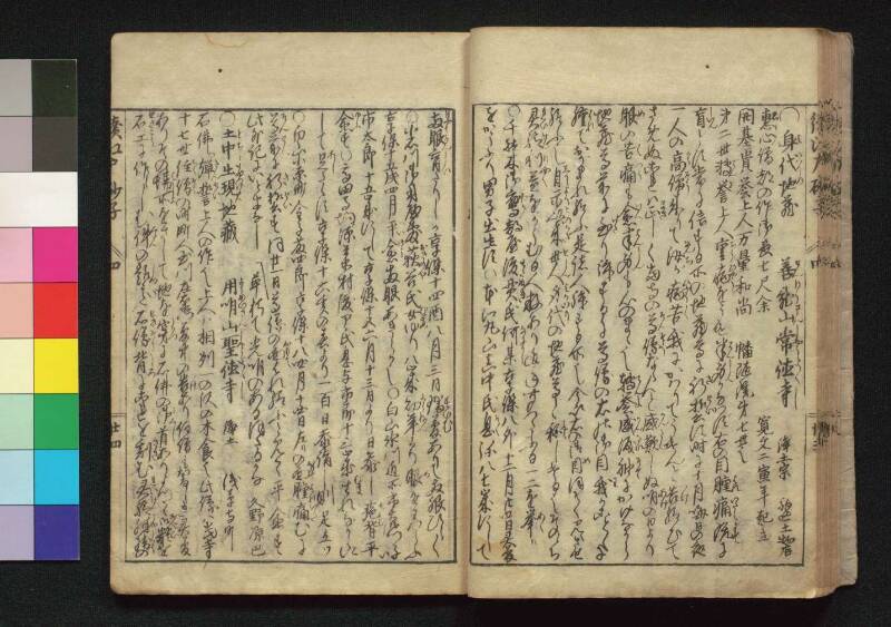 続／江戸砂子温故名蹟誌 - ページ 134