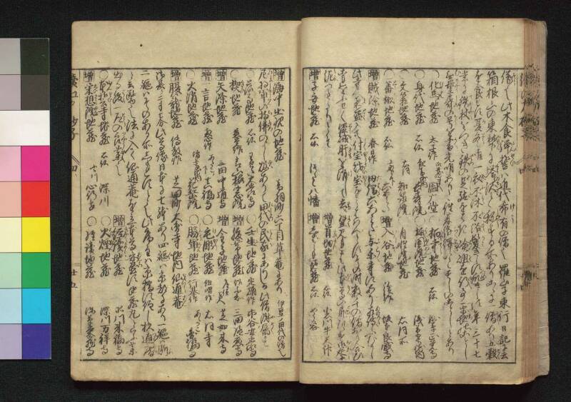続／江戸砂子温故名蹟誌 - ページ 135