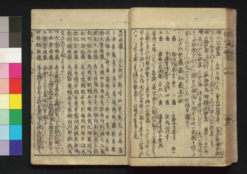 続／江戸砂子温故名蹟誌 - ページ 136