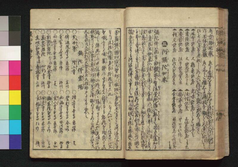 続／江戸砂子温故名蹟誌 - ページ 137