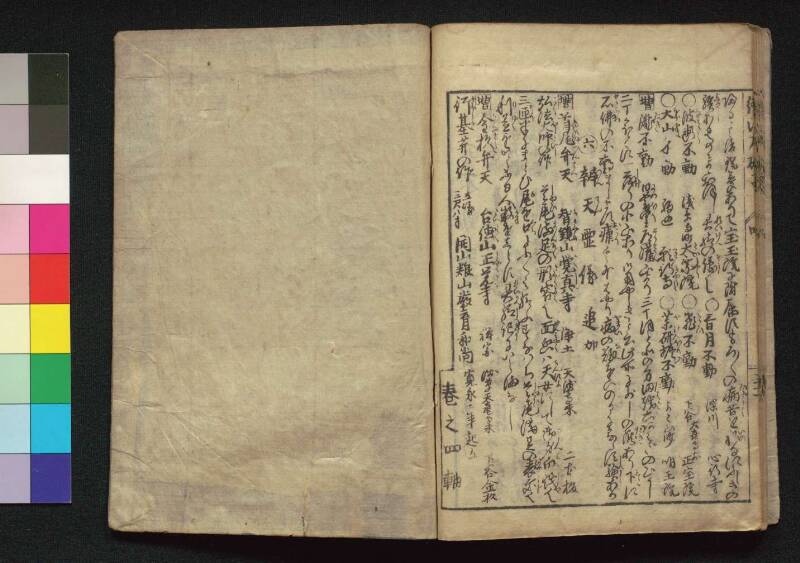 続／江戸砂子温故名蹟誌 - ページ 142