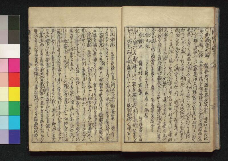 続／江戸砂子温故名蹟誌 - ページ 155
